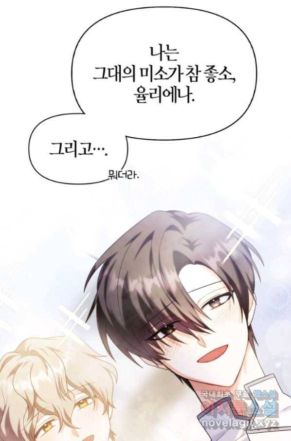 회귀자 사용설명서 59화 17
