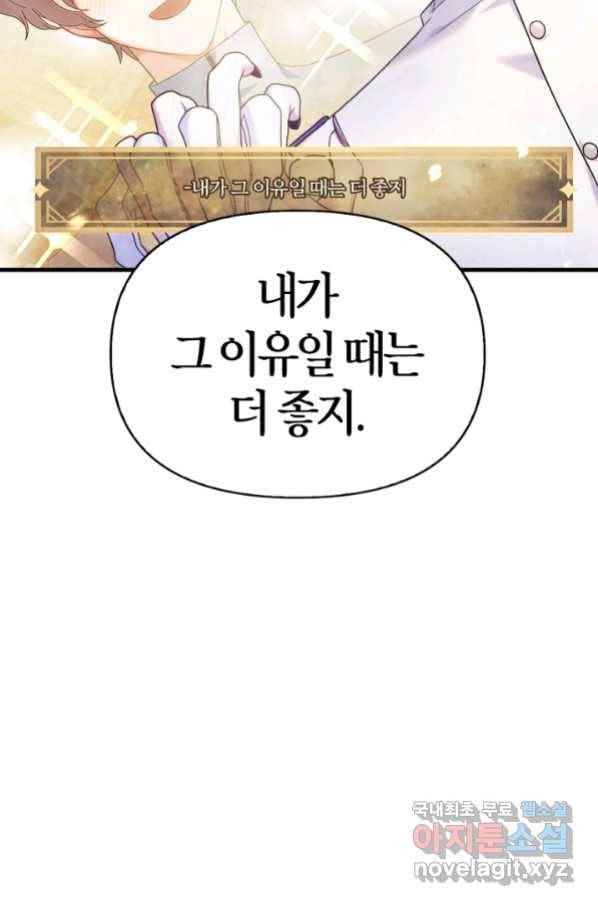 회귀자 사용설명서 59화 18