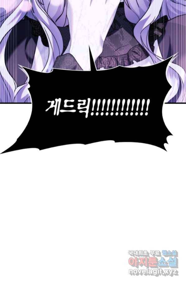 회귀자 사용설명서 59화 20