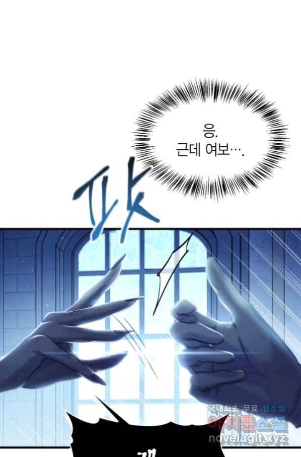 회귀자 사용설명서 59화 21