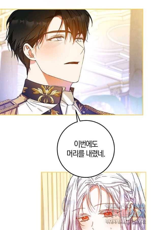 내 남자 주인공의 아내가 되었다 52화 7