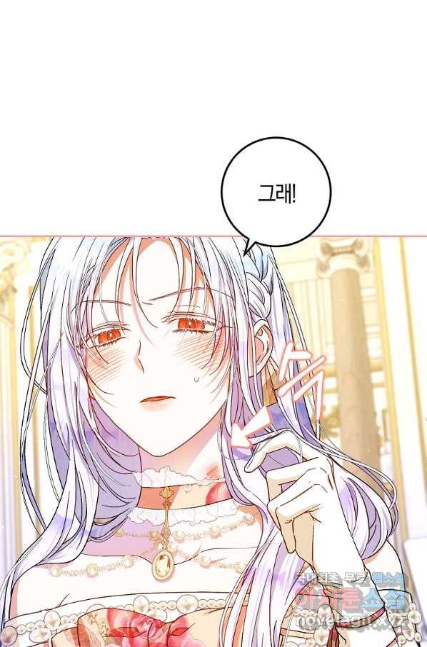 내 남자 주인공의 아내가 되었다 52화 10