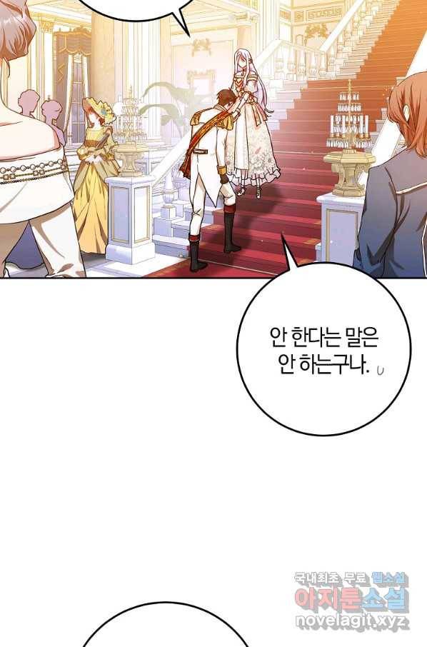 내 남자 주인공의 아내가 되었다 52화 13
