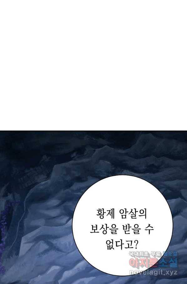 해골병사는 던전을 지키지 못했다 204화 1