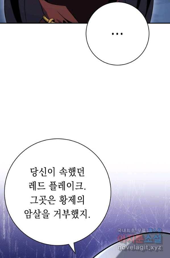 해골병사는 던전을 지키지 못했다 204화 4