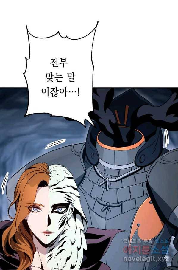 해골병사는 던전을 지키지 못했다 204화 16