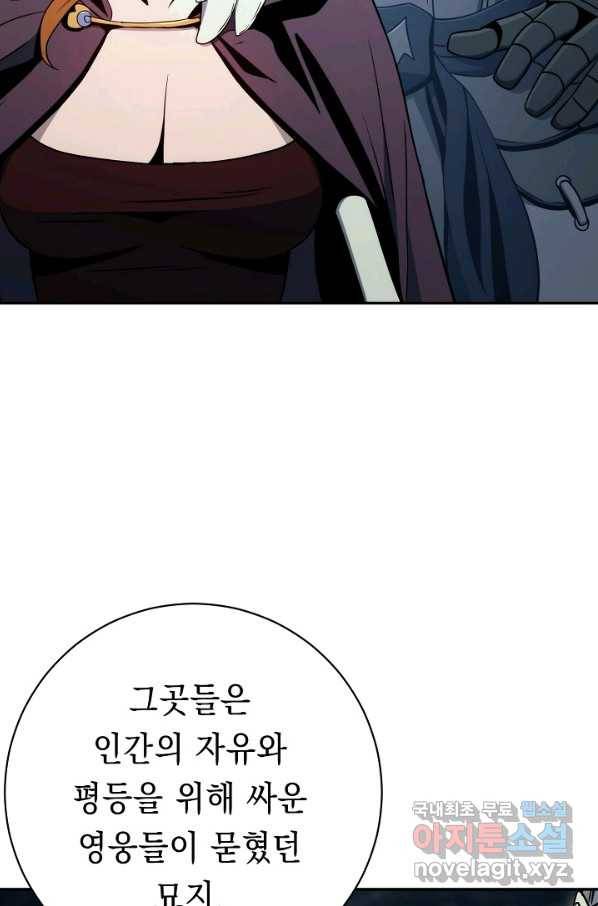 해골병사는 던전을 지키지 못했다 204화 17