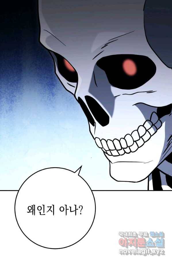 해골병사는 던전을 지키지 못했다 204화 26