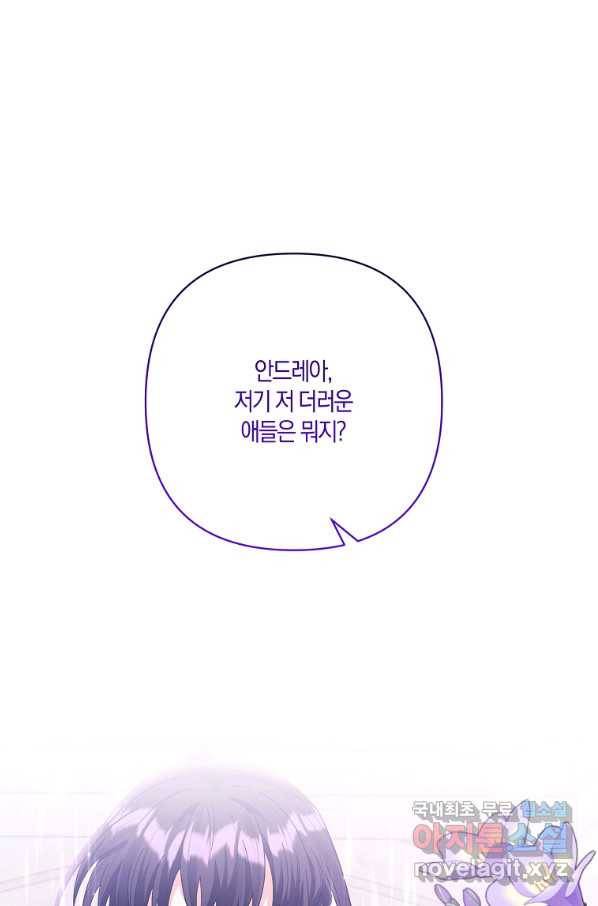 남주를 입양합니다 24화 1