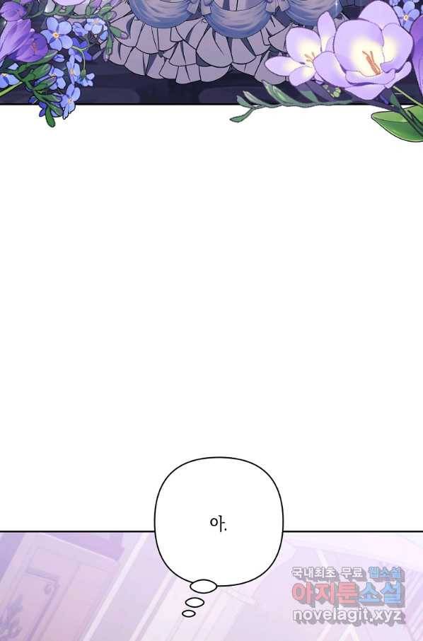 남주를 입양합니다 24화 3