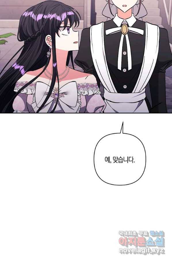 남주를 입양합니다 24화 10