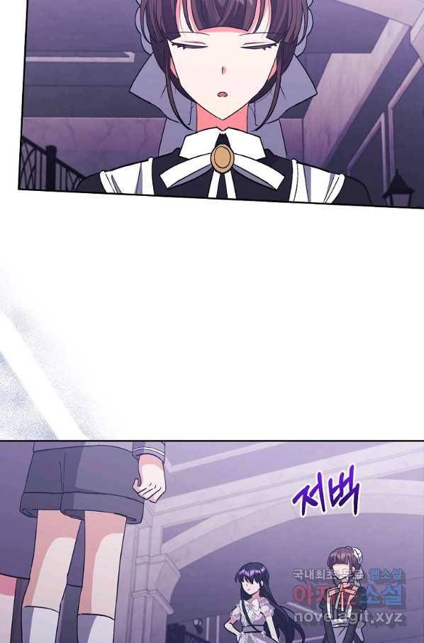 남주를 입양합니다 24화 12