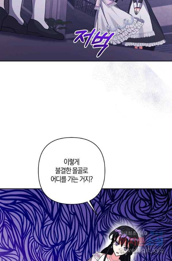 남주를 입양합니다 24화 13