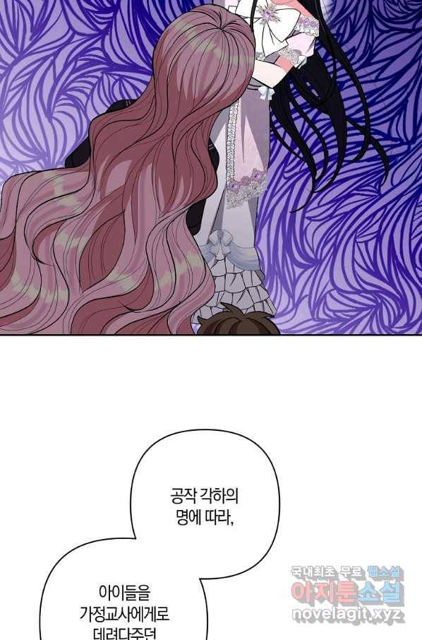 남주를 입양합니다 24화 14