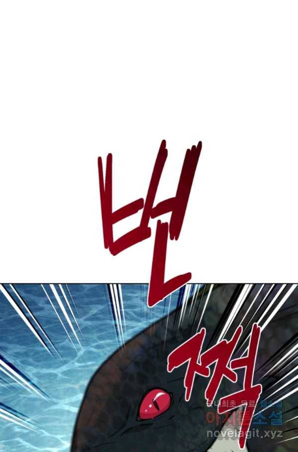 정령왕의 딸 121화 1