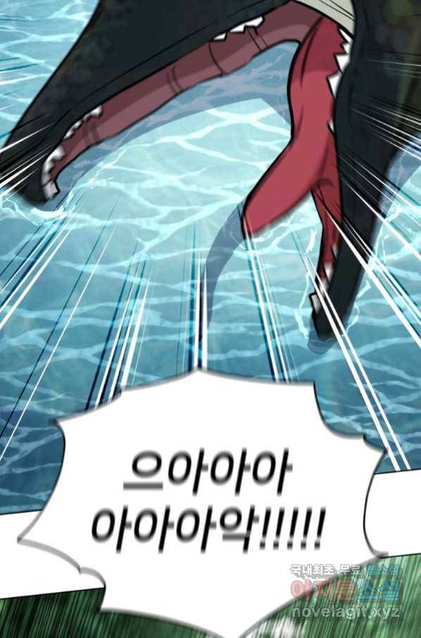 정령왕의 딸 121화 2