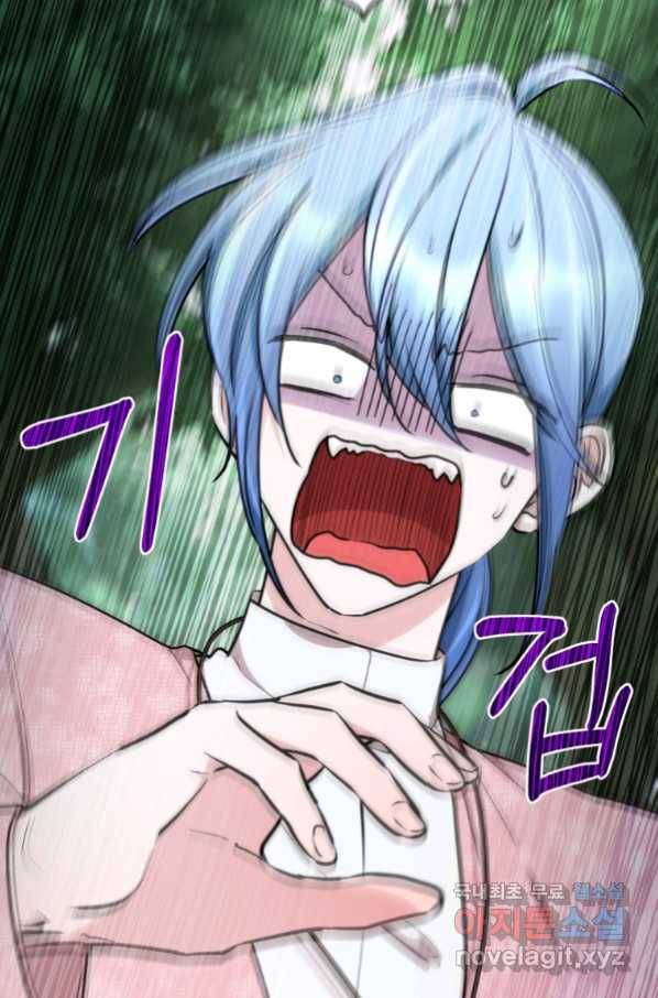 정령왕의 딸 121화 3