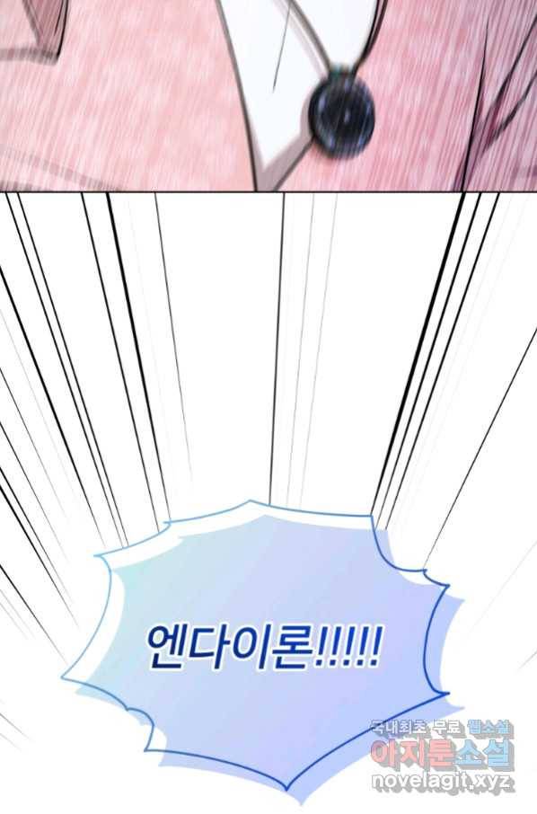 정령왕의 딸 121화 4