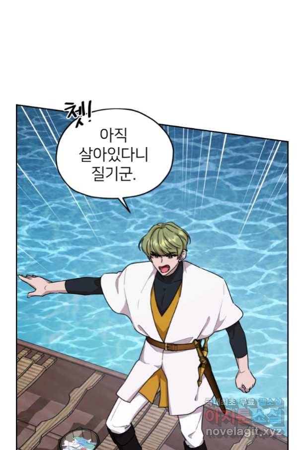 정령왕의 딸 121화 7