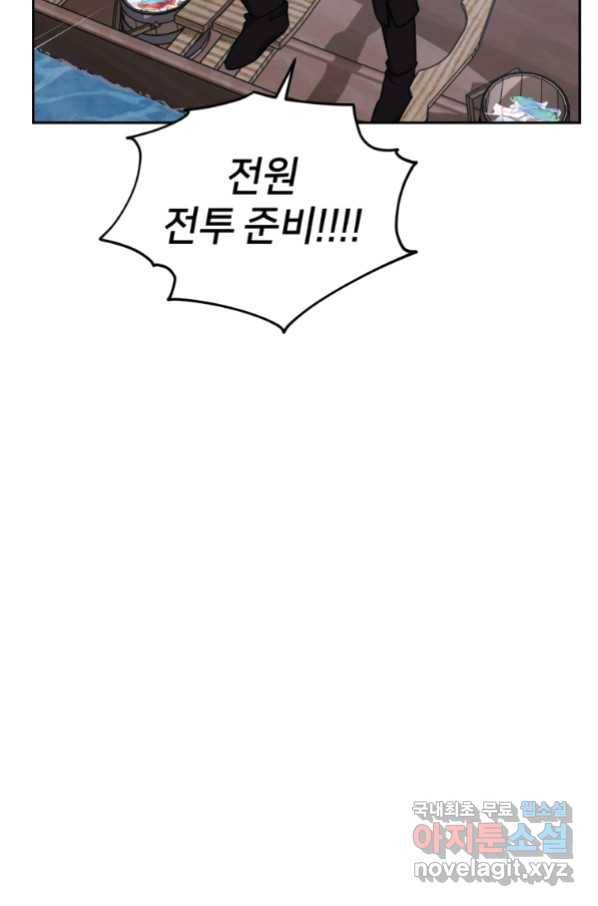 정령왕의 딸 121화 8