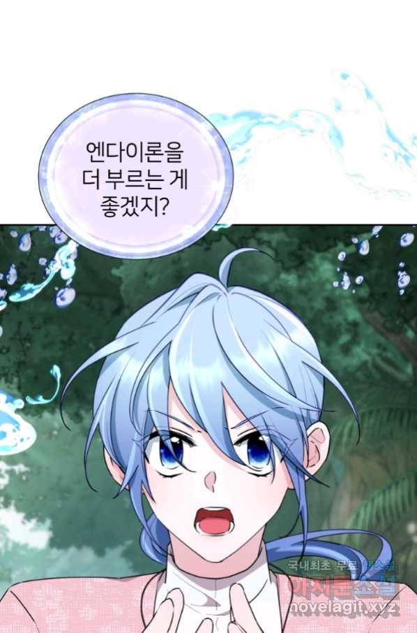 정령왕의 딸 121화 9