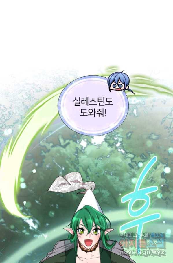 정령왕의 딸 121화 11