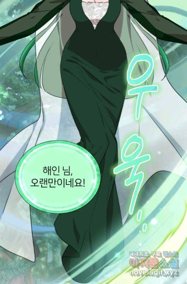 정령왕의 딸 121화 12