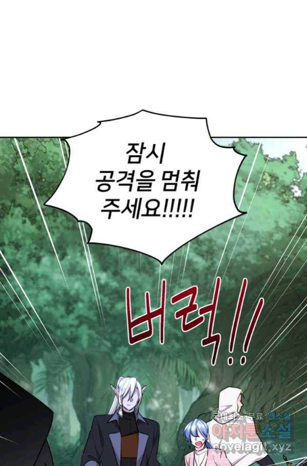 정령왕의 딸 121화 19