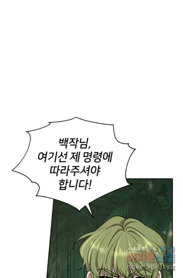 정령왕의 딸 121화 22