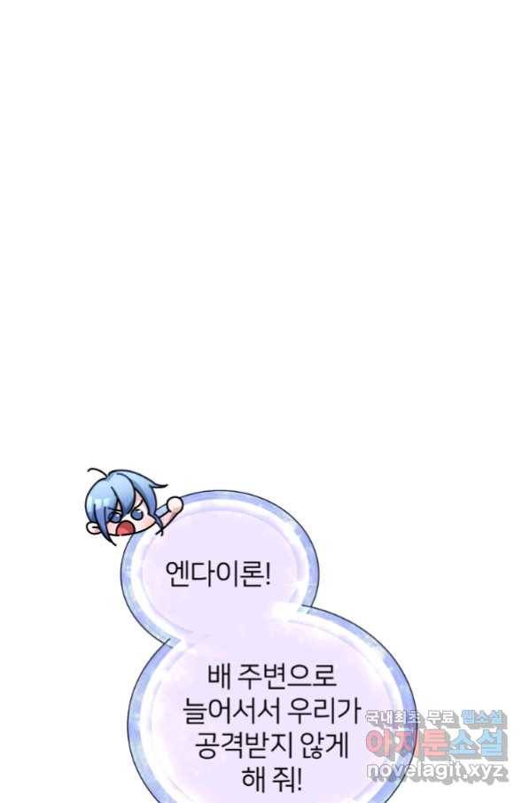 정령왕의 딸 121화 25