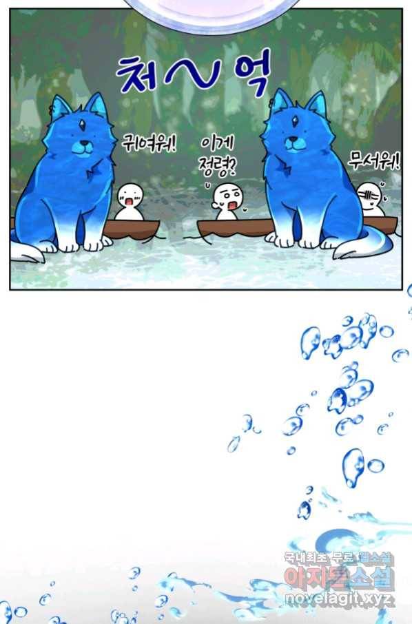 정령왕의 딸 121화 26