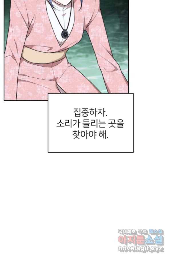 정령왕의 딸 121화 29
