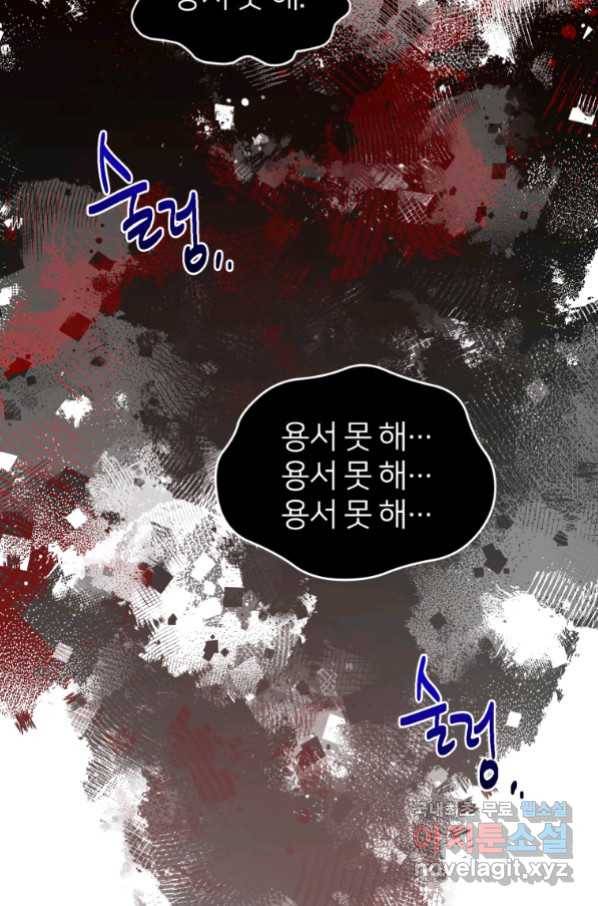정령왕의 딸 121화 31