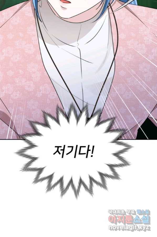 정령왕의 딸 121화 33