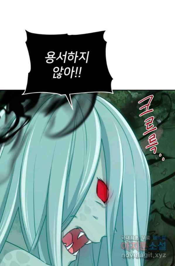 정령왕의 딸 121화 37