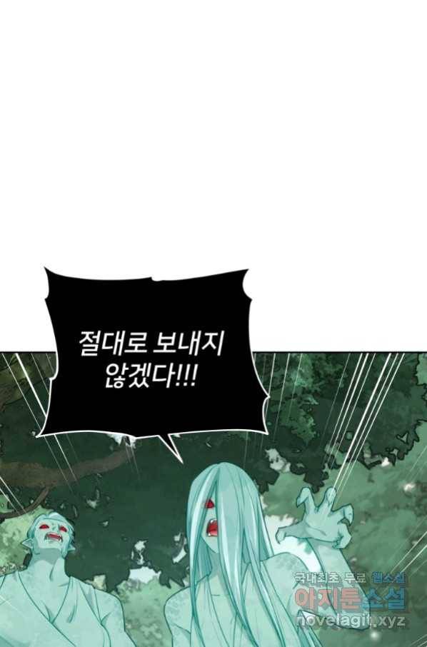 정령왕의 딸 121화 39