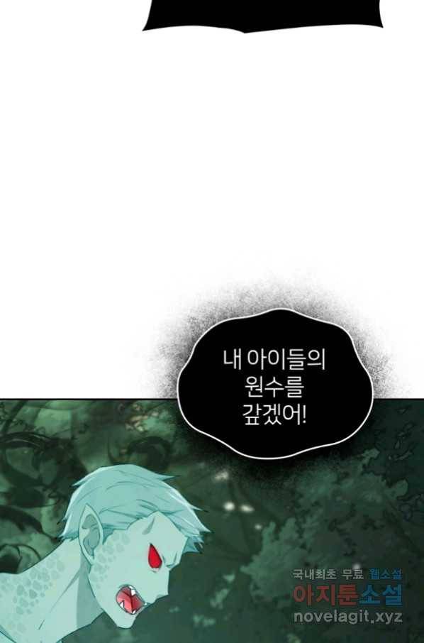 정령왕의 딸 121화 41