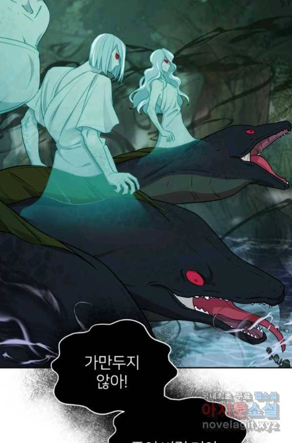 정령왕의 딸 121화 42