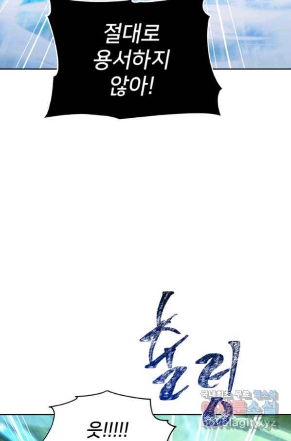 정령왕의 딸 121화 45
