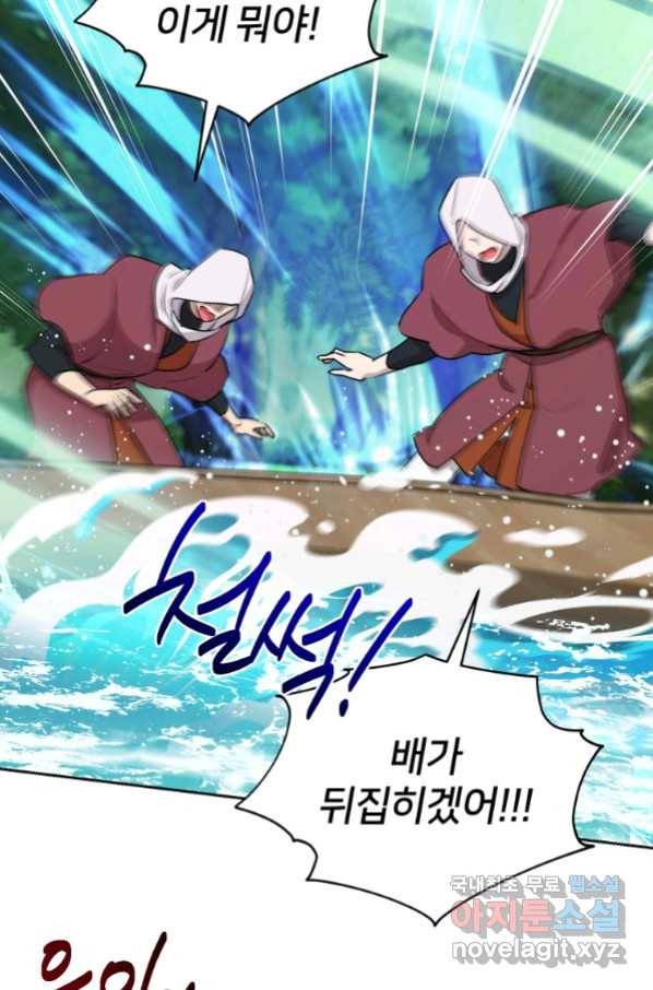 정령왕의 딸 121화 46