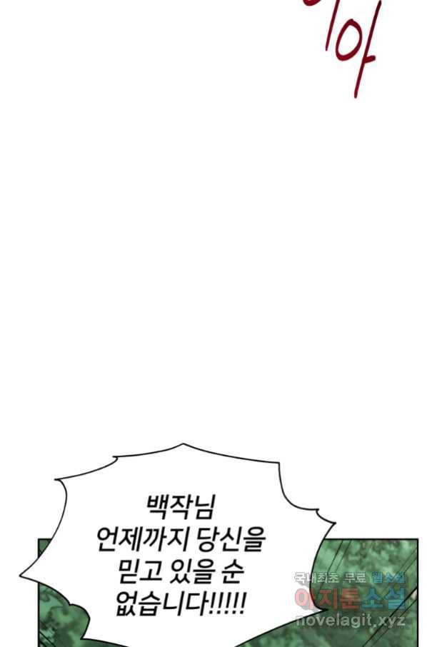 정령왕의 딸 121화 48