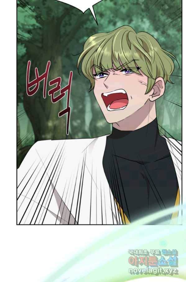 정령왕의 딸 121화 49