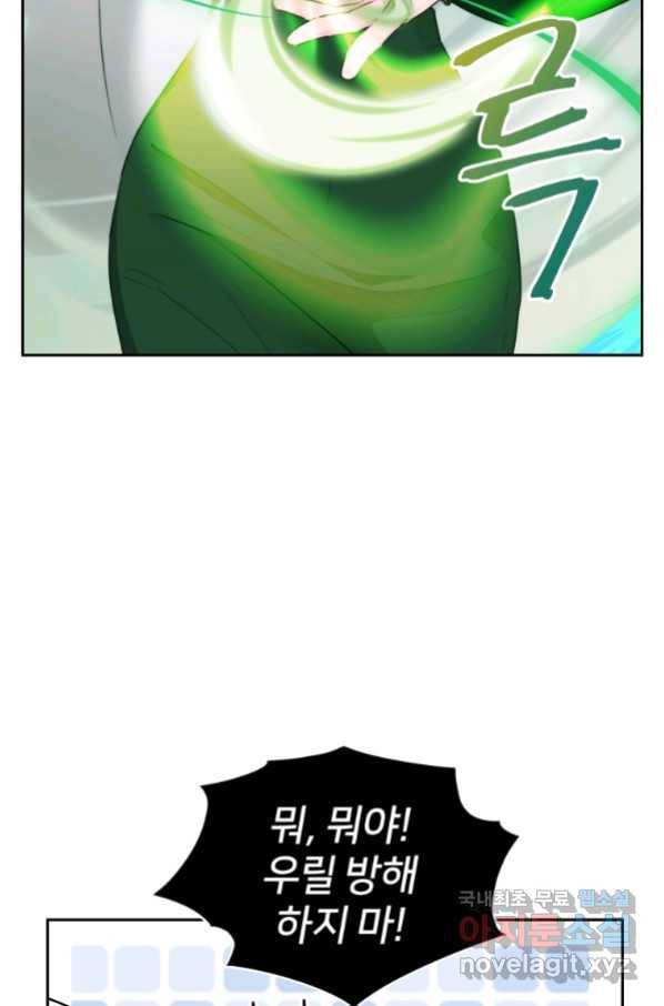 정령왕의 딸 121화 57