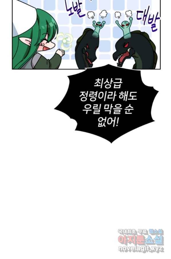 정령왕의 딸 121화 58