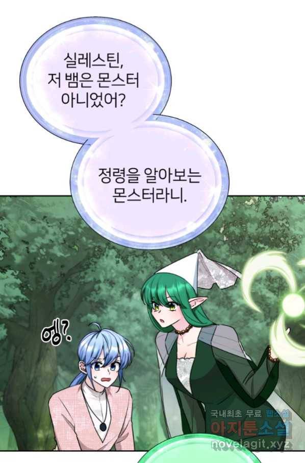 정령왕의 딸 121화 59