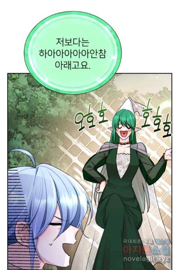 정령왕의 딸 121화 62