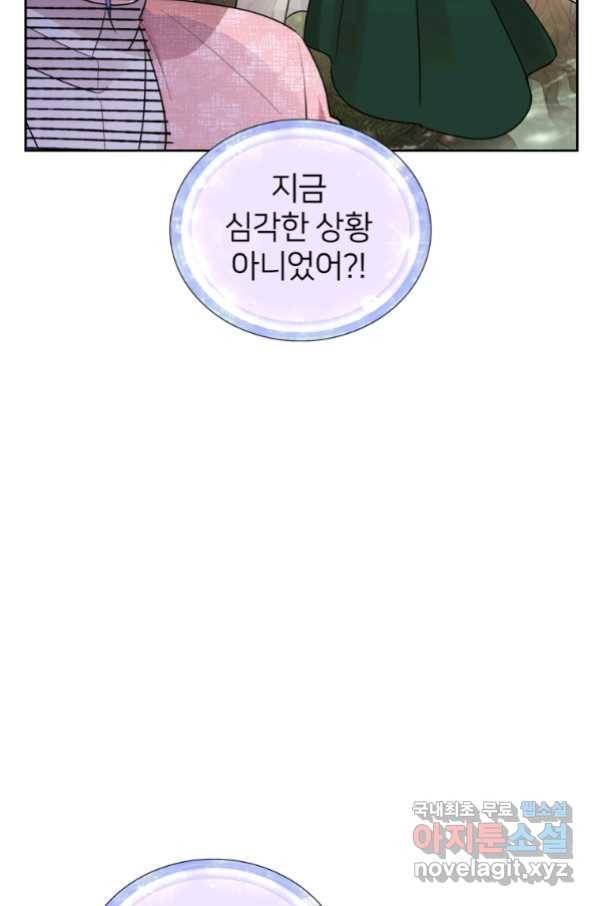 정령왕의 딸 121화 63
