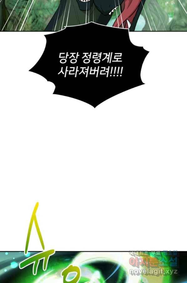 정령왕의 딸 121화 67