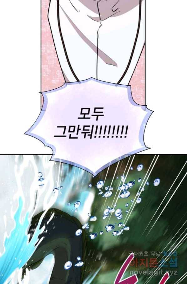 정령왕의 딸 121화 70