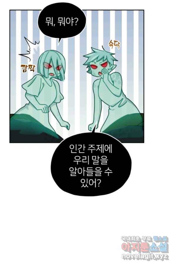 정령왕의 딸 121화 75